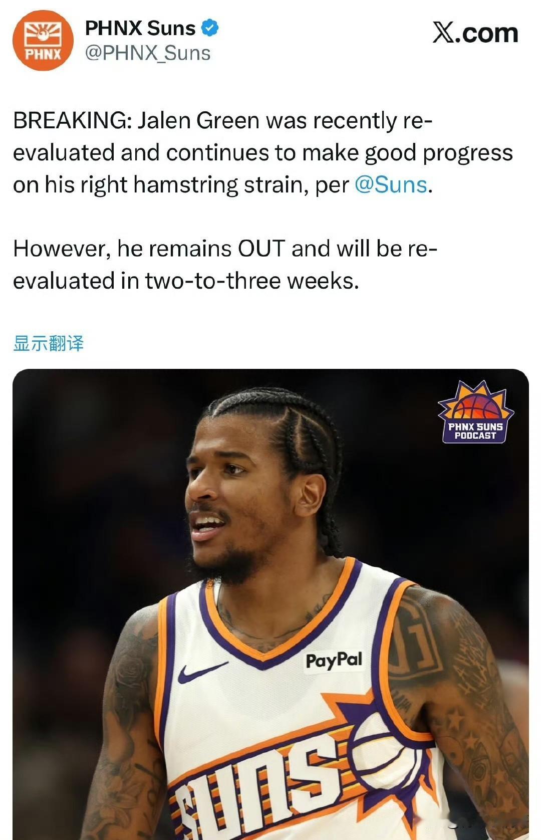 突发！！！杰伦-格林右腿筋拉伤恢复良好，继续缺阵2-3周！根据菲尼克斯最新消