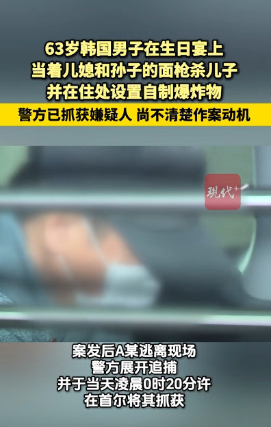 韩国老爹生日宴，崩了亲儿子！韩国出了个狠人老爹，过生日的