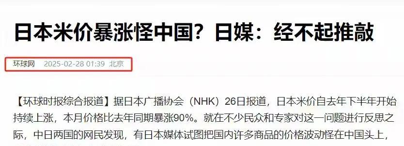 日本粮荒愈演愈烈，老百姓都要卖身吃饭了，却还在甩锅中国！从去年开始，日本粮荒就