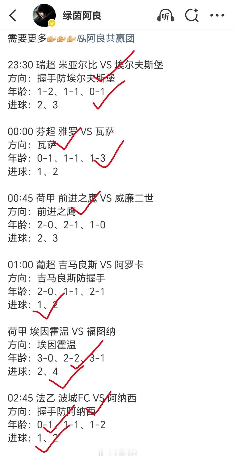 昨日幸福列车到站需要阿良共赢团足球预测每日足球推荐足球