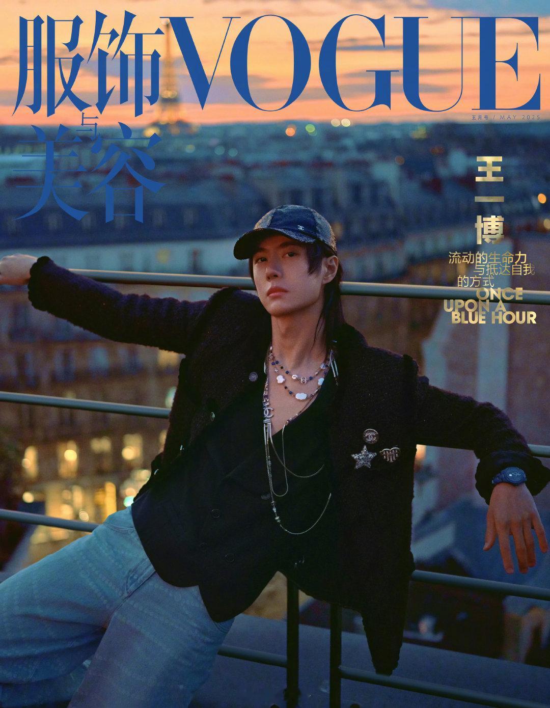 王一博和肖战都解锁VOGUE封面了，所以男顶流们都别急，会轮到你们的[笑着哭][笑着哭]以前顶级女刊