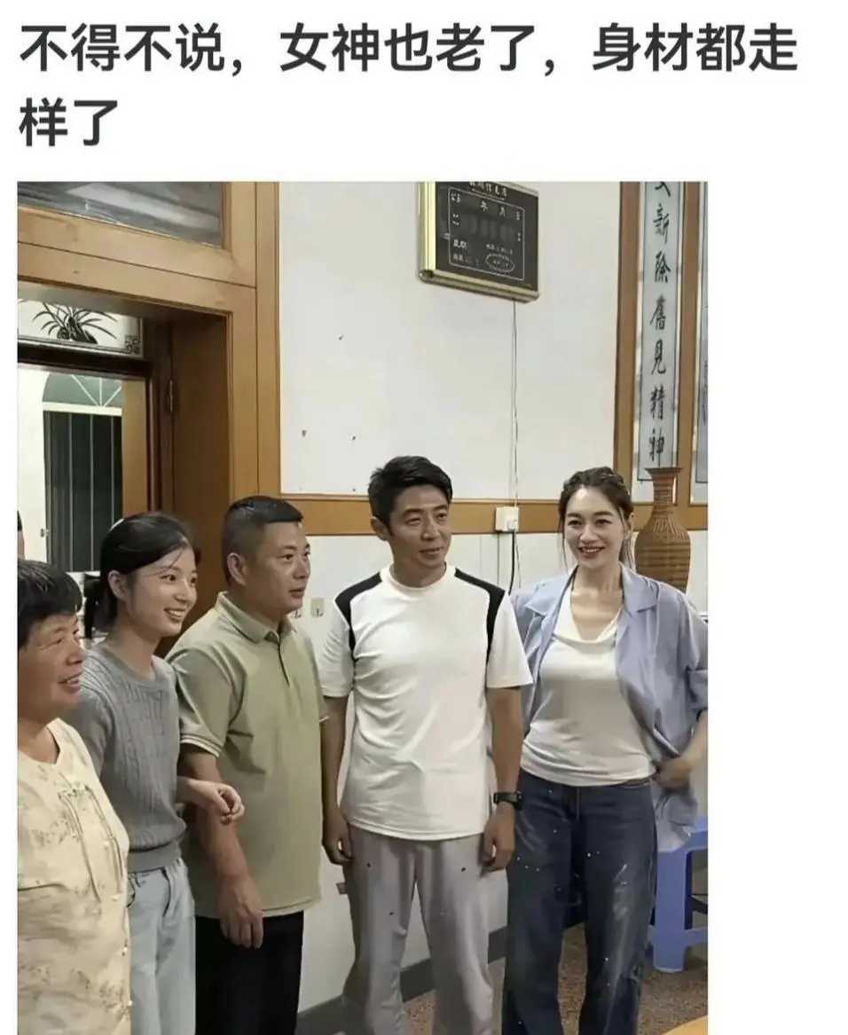 不得不说，女神也老了，身材都走样了