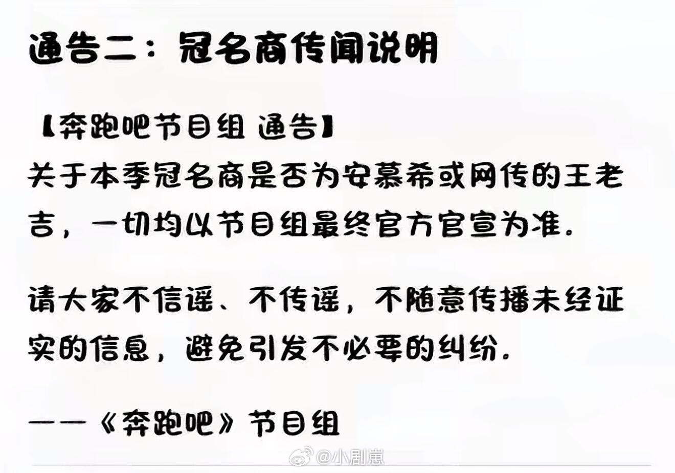 奔跑吧跑男开始录制！常驻稍有变化这次时代少年团全员飞行奔跑吧‖时代少年团