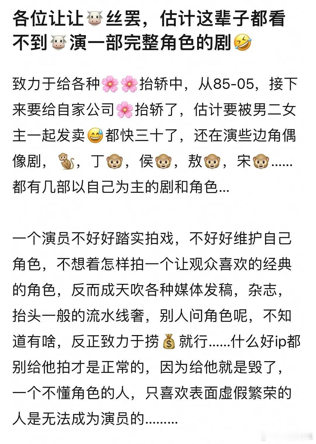 张凌赫心酸？zy咖卖惨，内娱打工人谁不比他惨？