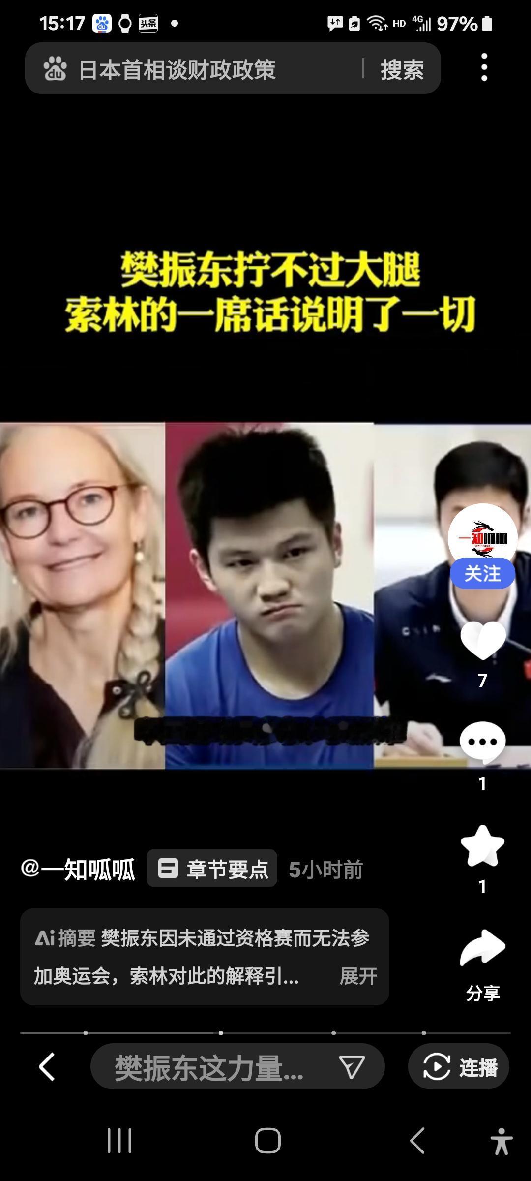 小胖胳膊拧不过大腿？索林近日的一番表态，炸翻了网络。意思说，如果小胖打洛奧会，