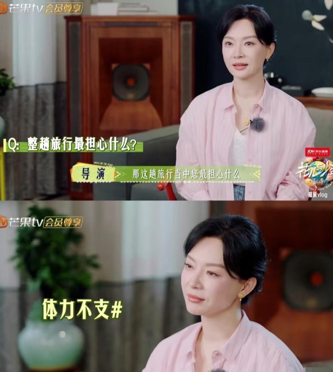 最近看很多网友说陈数有点作，开始喷陈数呢，原因是陈数在花少7里，和那英在一个房间