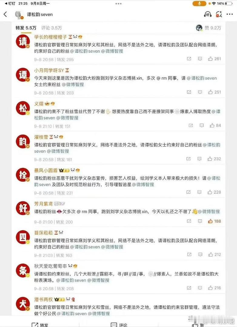 lxy粉丝是忘了给其他女主排字了啊。。