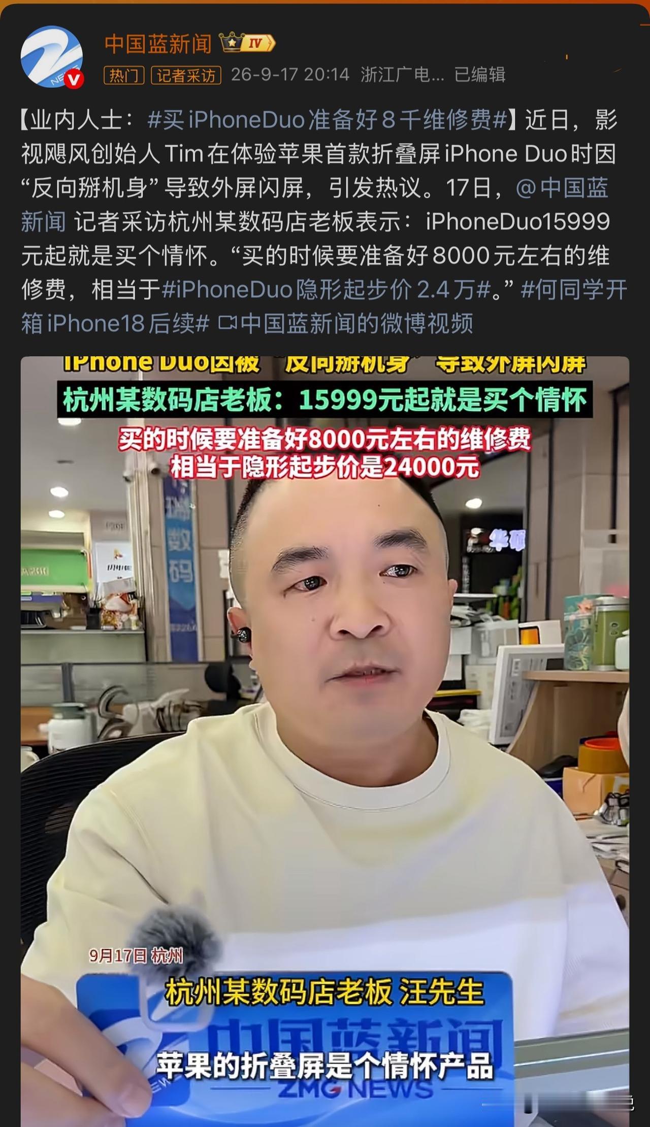 iPhoneDuo简直是个争议圣体，继前两天影视飓风在测试时尝试反向折叠后，产