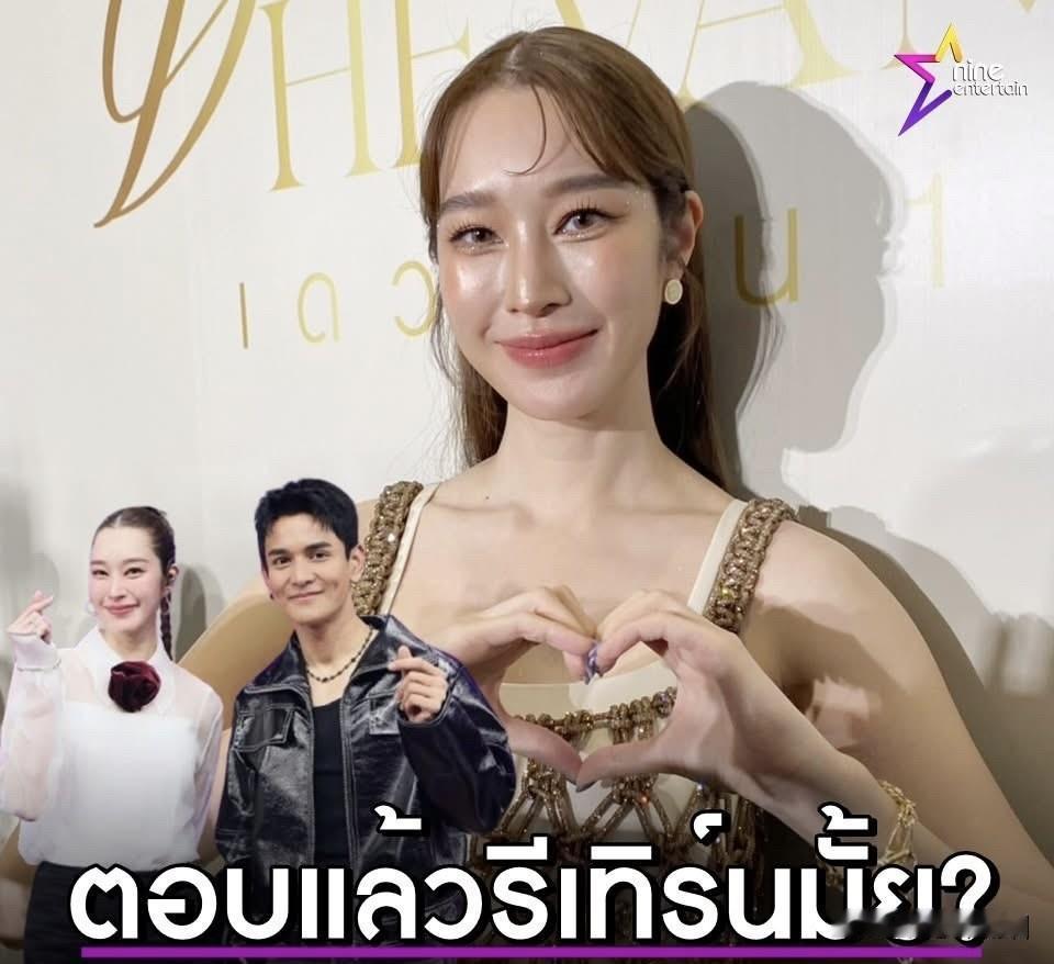 【Thisa、Gun能复合吗？】Thisa、Gun分手多年以后再同台，网友们觉