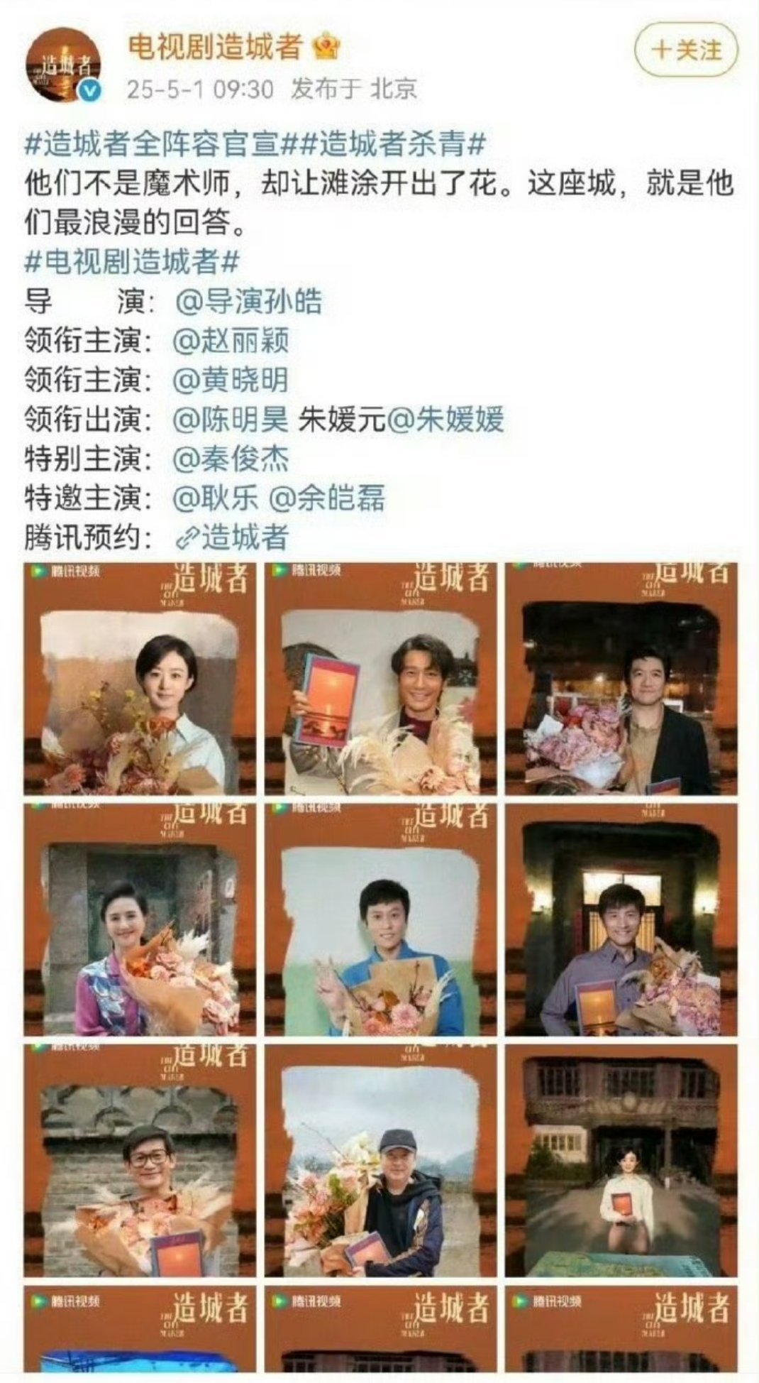 黄晓明已经不需要用番位证明自己了张小斐那部她也是二番​​​