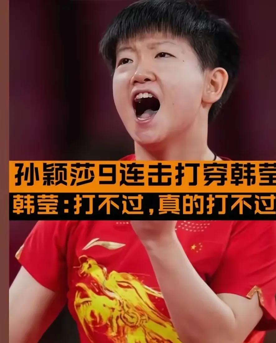 莎莎的一次缺席，竟成了她分量最硬核的证明！原来那片熟悉的赛场，早就习惯了她如定海