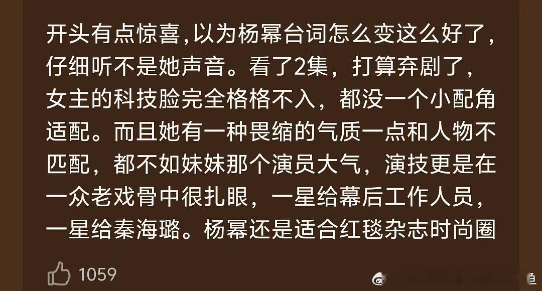 杨幂下一条微博就这么发《生万物》里杨幂是原音吗？如果是的话，那这个短评有点可笑，