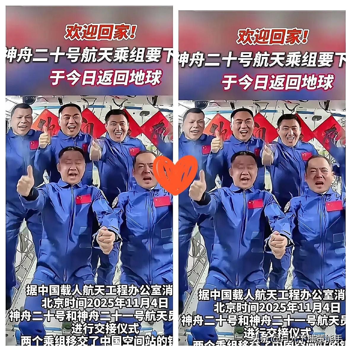 神舟二十号这波“意外加时”也太秀了！原本该返程却被太空碎片打乱行程，谁料直