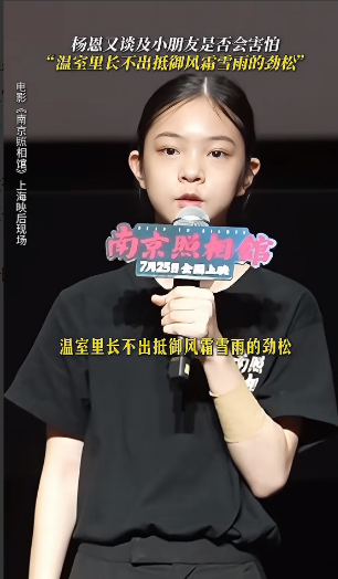 杨恩又，给孩子父母上了一课，她才12岁，可是她这句话却令很多父母哑口无言，她