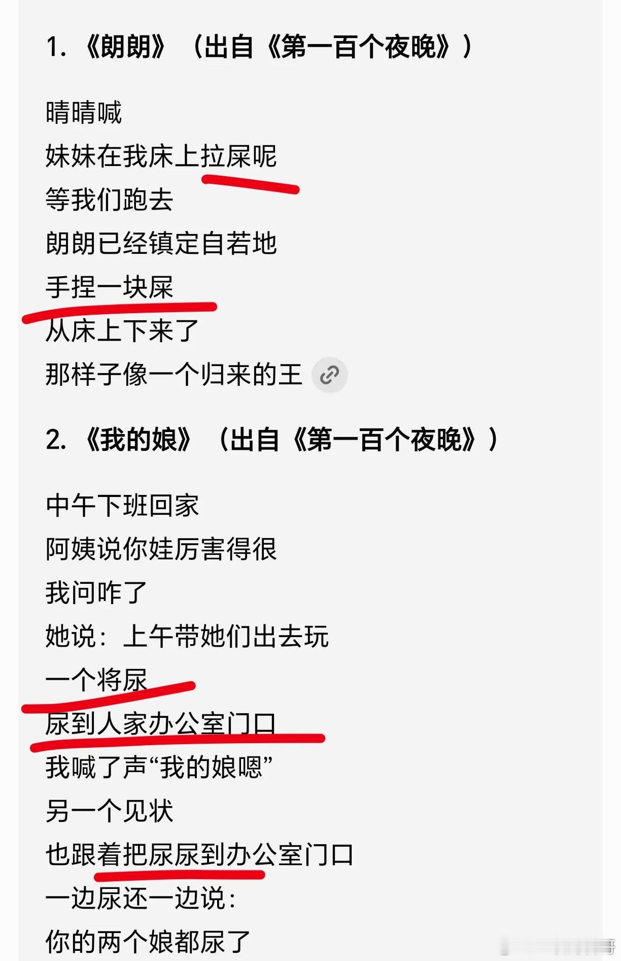 这就是贾浅浅写的诗。。。苍蝇、竖中指、手捏一块屎、尿尿…真炸裂！诗人脸面何在？作