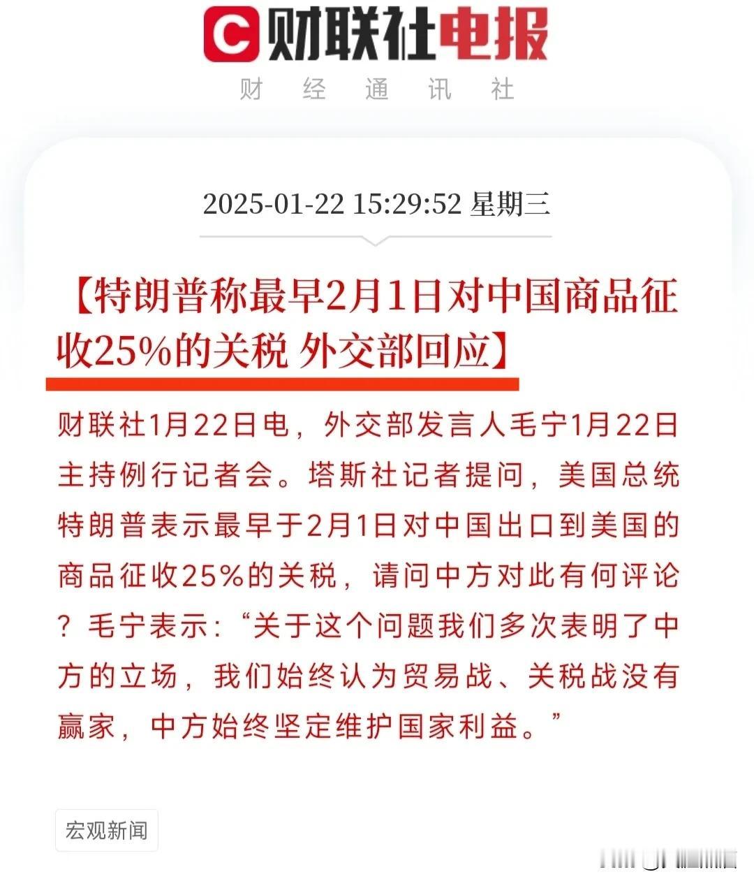 特朗普疯了！又想对华加25%的关税！今天上午特朗普才刚宣布加征10%的关税，结