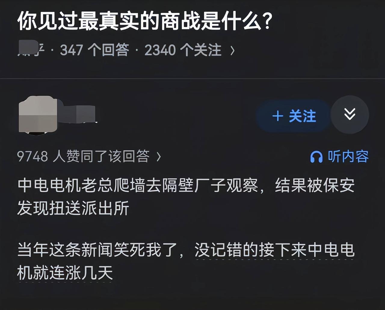 商战，就是这么平平无奇[捂脸哭]