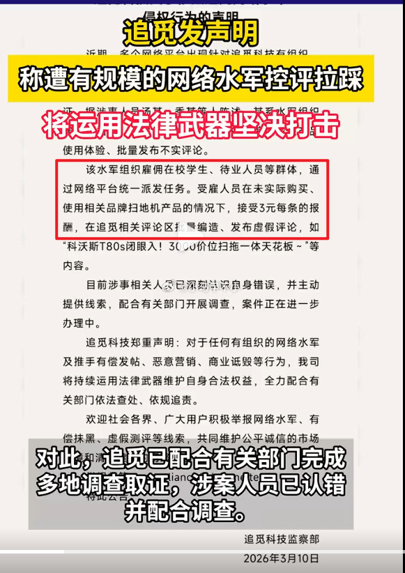 这么直白的声明，太直接了，车圈手机圈还是太保守了水军组织雇佣在校学生、待业人员等
