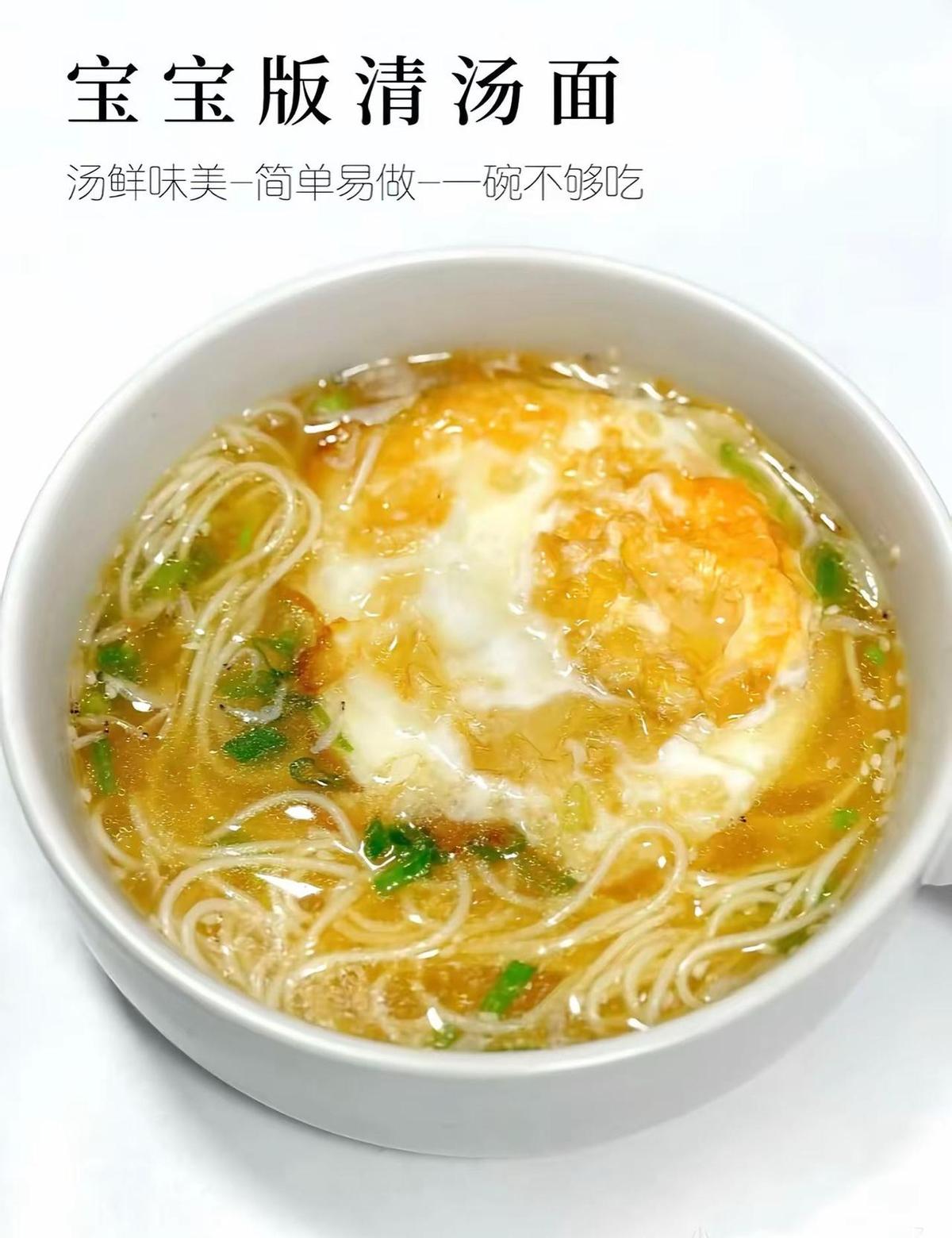 12个月娃吃面，别再往里加盐了。鸡蛋全打进去，虾皮泡一泡，面条挑无添加的。小