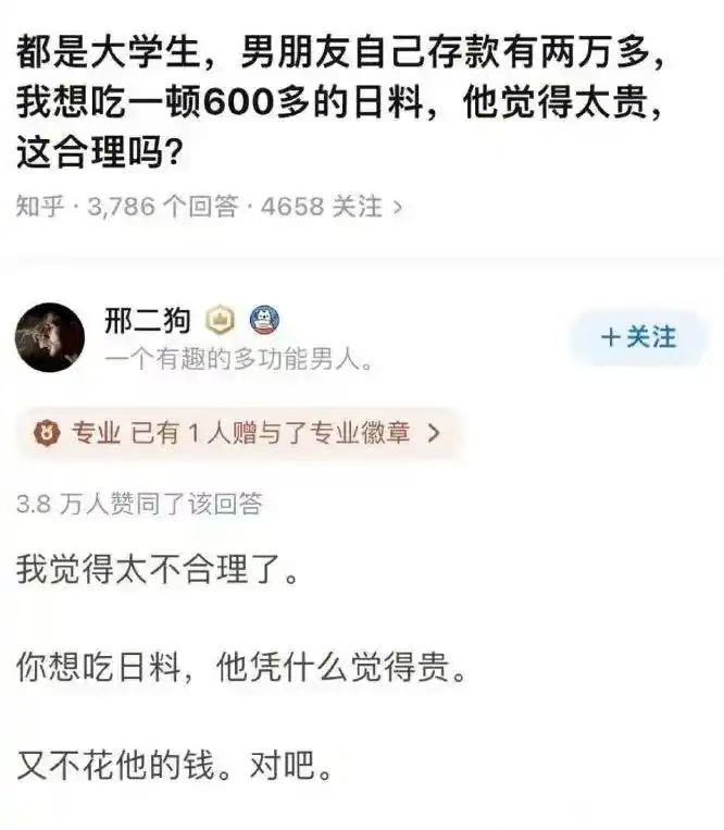 这个男朋友确实是太抠门了