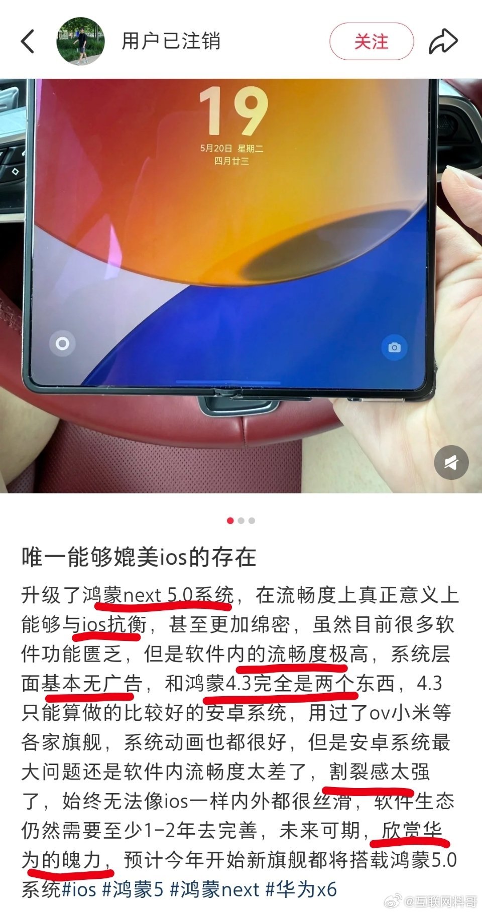 怪不得华为手机又火了！！！升级鸿蒙5.0体验感简直起飞了。媲美IOS，碾压安卓系