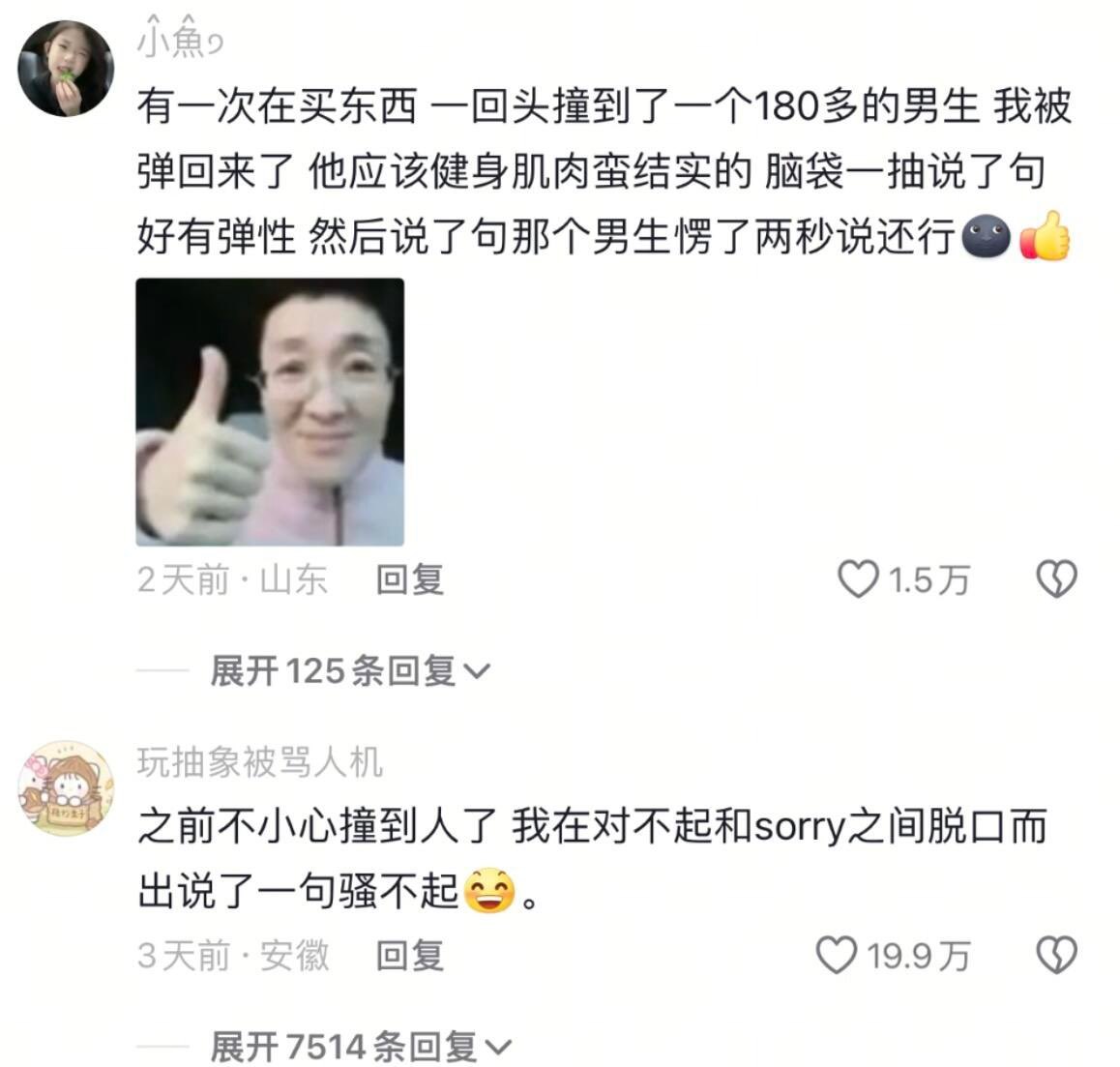 替人尴尬的毛病又犯了，脚趾已经开始动工了