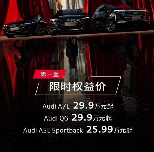 奥迪A7L的促销价~~~同行刚收了个奥迪A7L，新车这个价了~~~只能算算赔多少