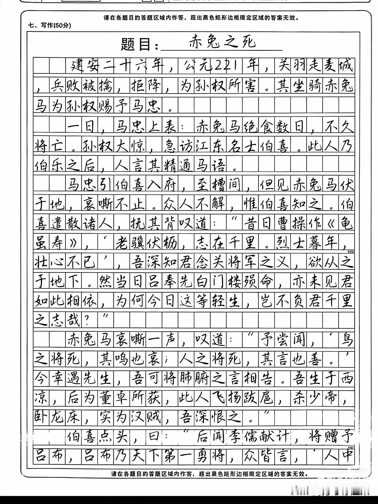 唯一被载入史册的高考满分作文！20多年过去，至今无人敢模仿。在中国高考历史上，有