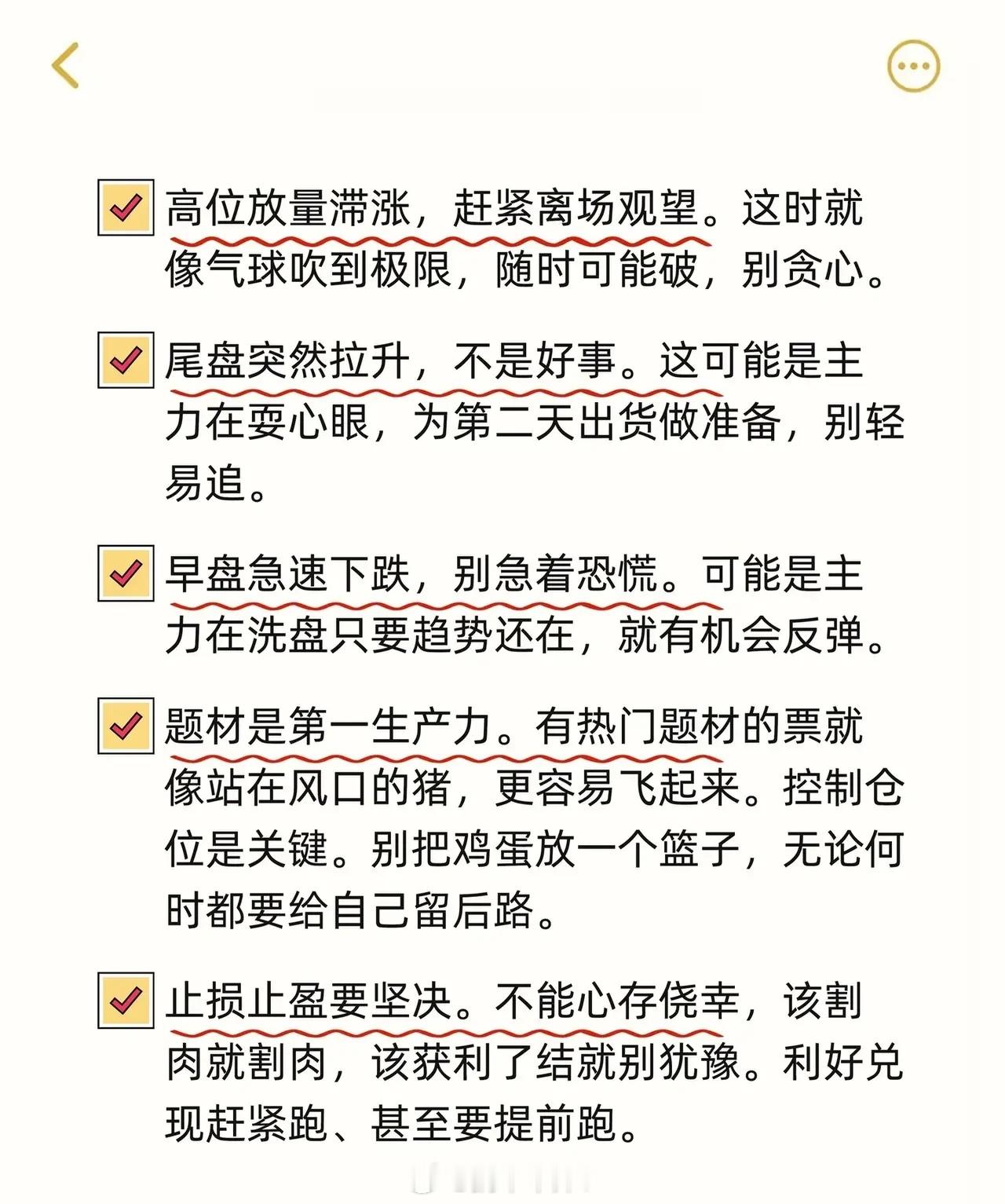 股票投资实用的操作法则：“散户养家的9条铁律”：一是放量才有主力，缩量多是散户博