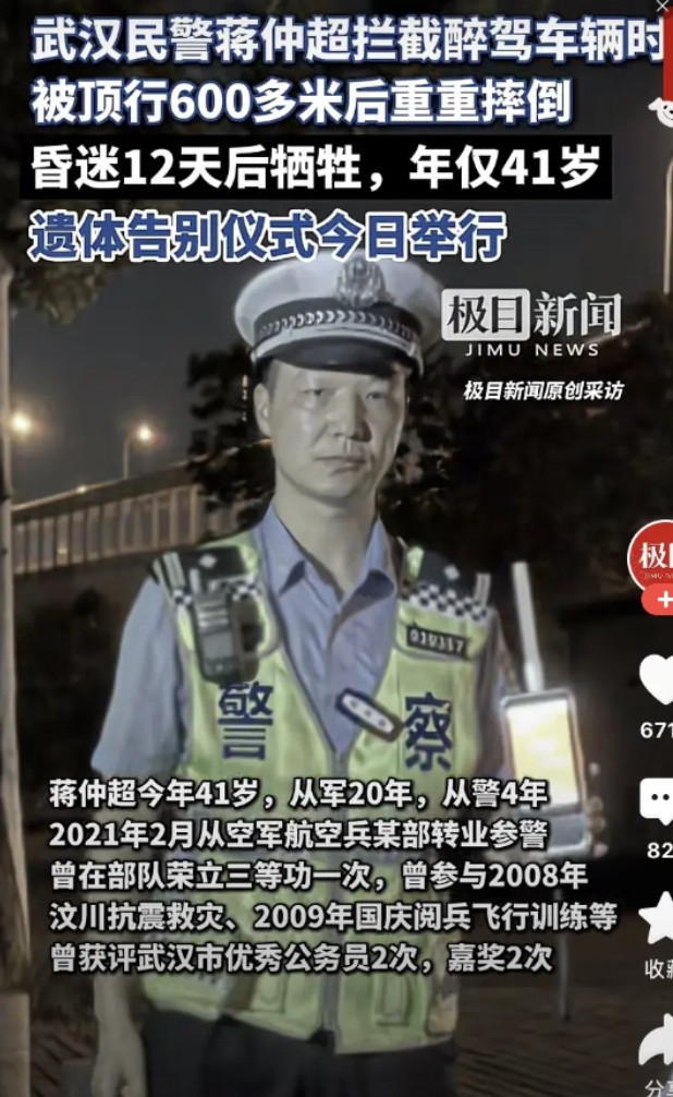 他因为查醉驾把自己命丢了武汉一交警因为查酒驾，对方驾驶员不配合，交警为了阻止