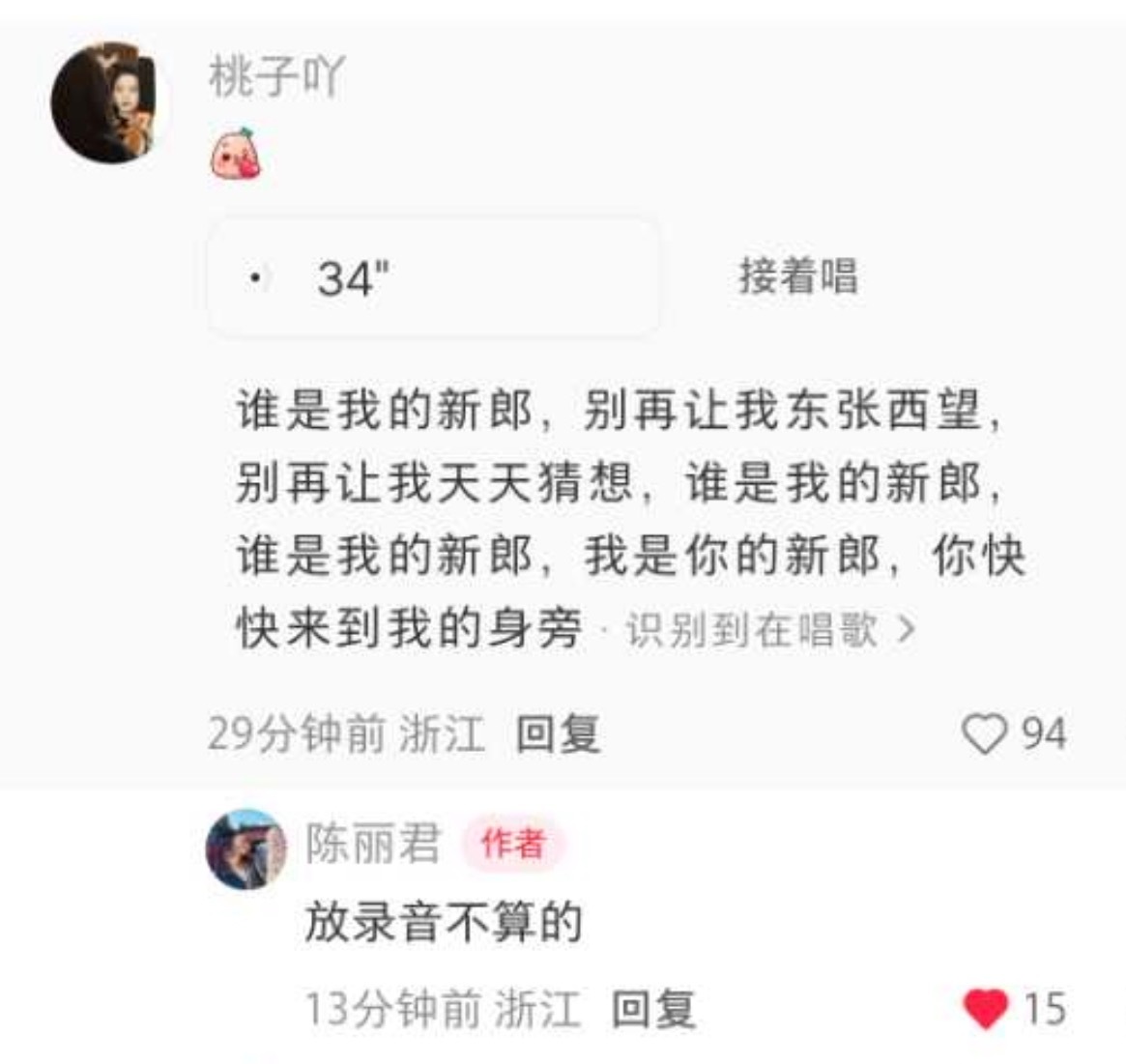 喜欢和女人搞暧昧调情的渣女