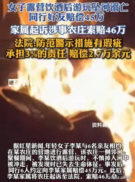 近日，青海海东发生了一起令人痛心的意外事故。年轻女子李某与6名亲友相约前往某农庄