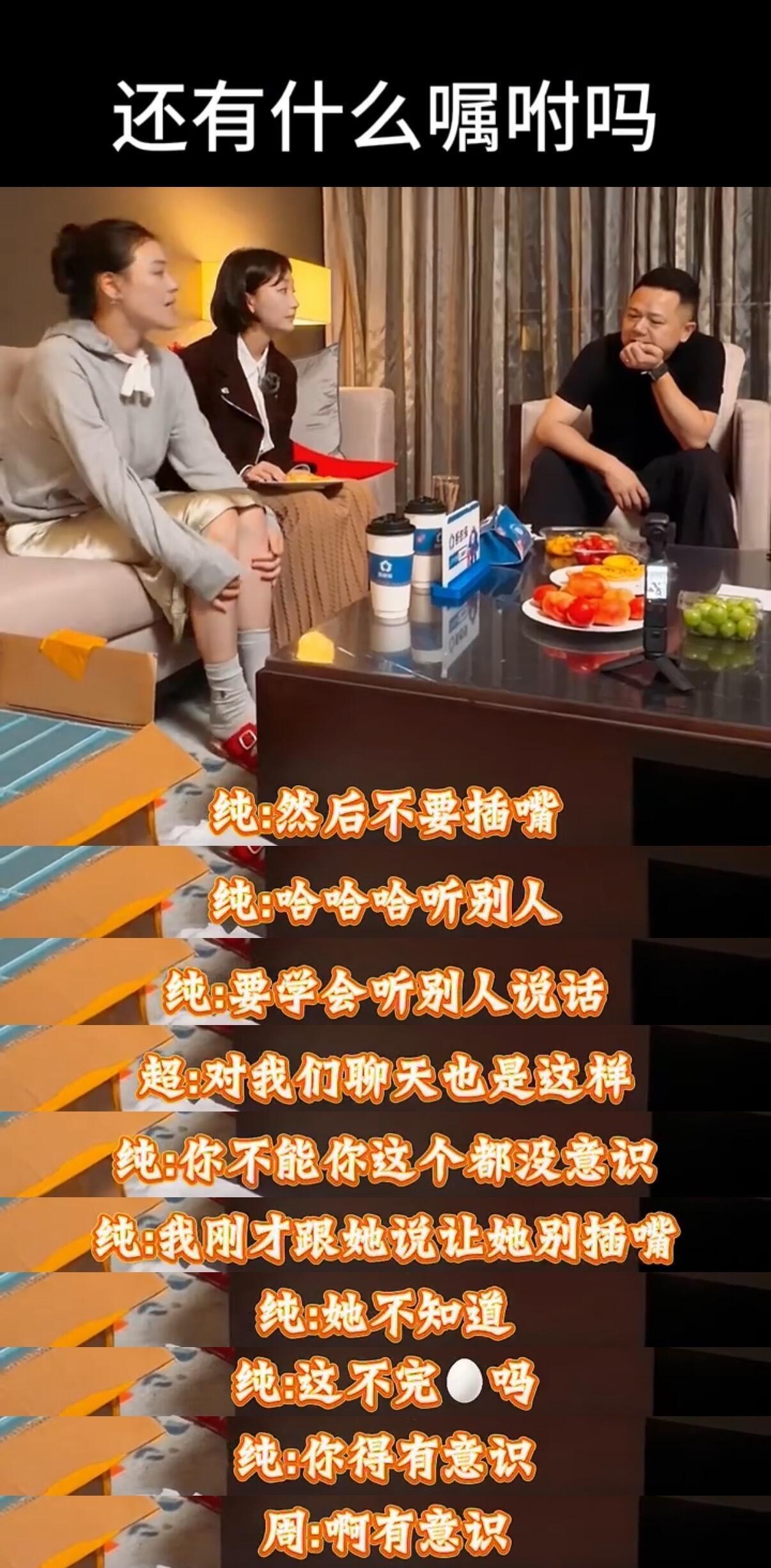 真朋友就是碰到你的事情会比你先紧张，马思纯对周冬雨是真的很上心了，周冬雨上花少前