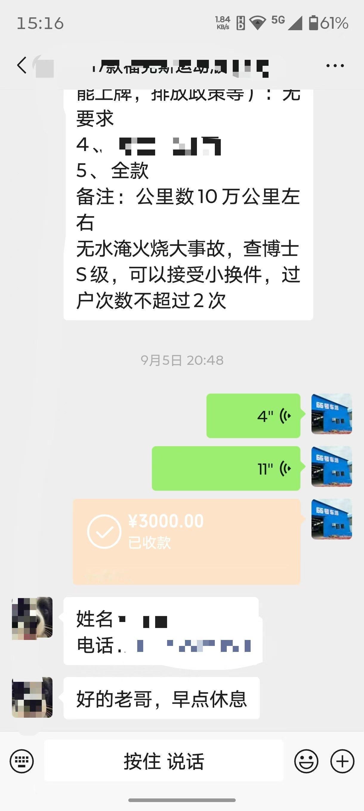 感谢大家信任和认可，一直在努力🤛​用心淘好车，唯信任不可辜负[玫瑰]