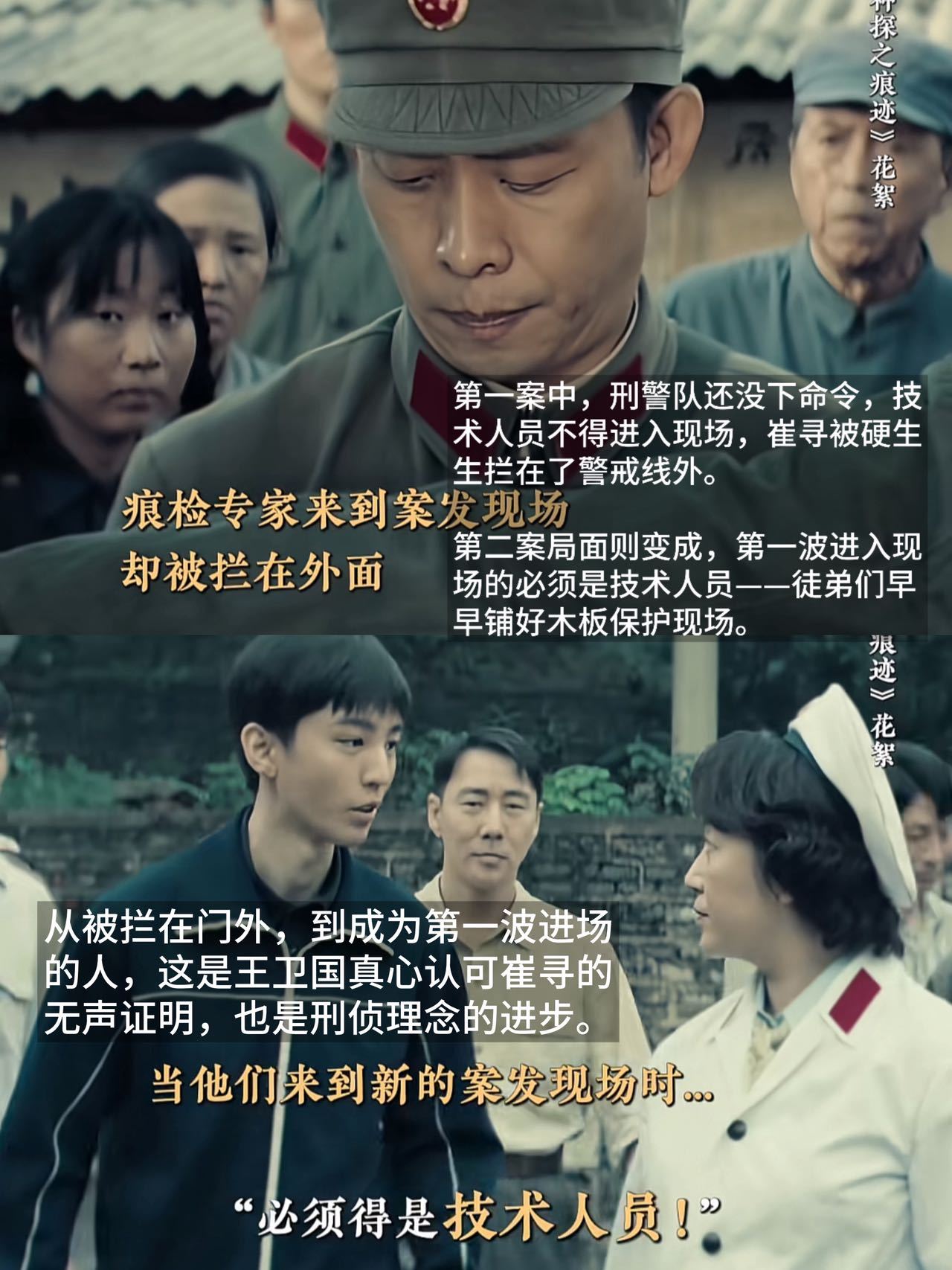 神探之痕迹尺度不少观众看完都在讨论《神探之痕迹》的尺度！它没有刻意渲染暴力，却