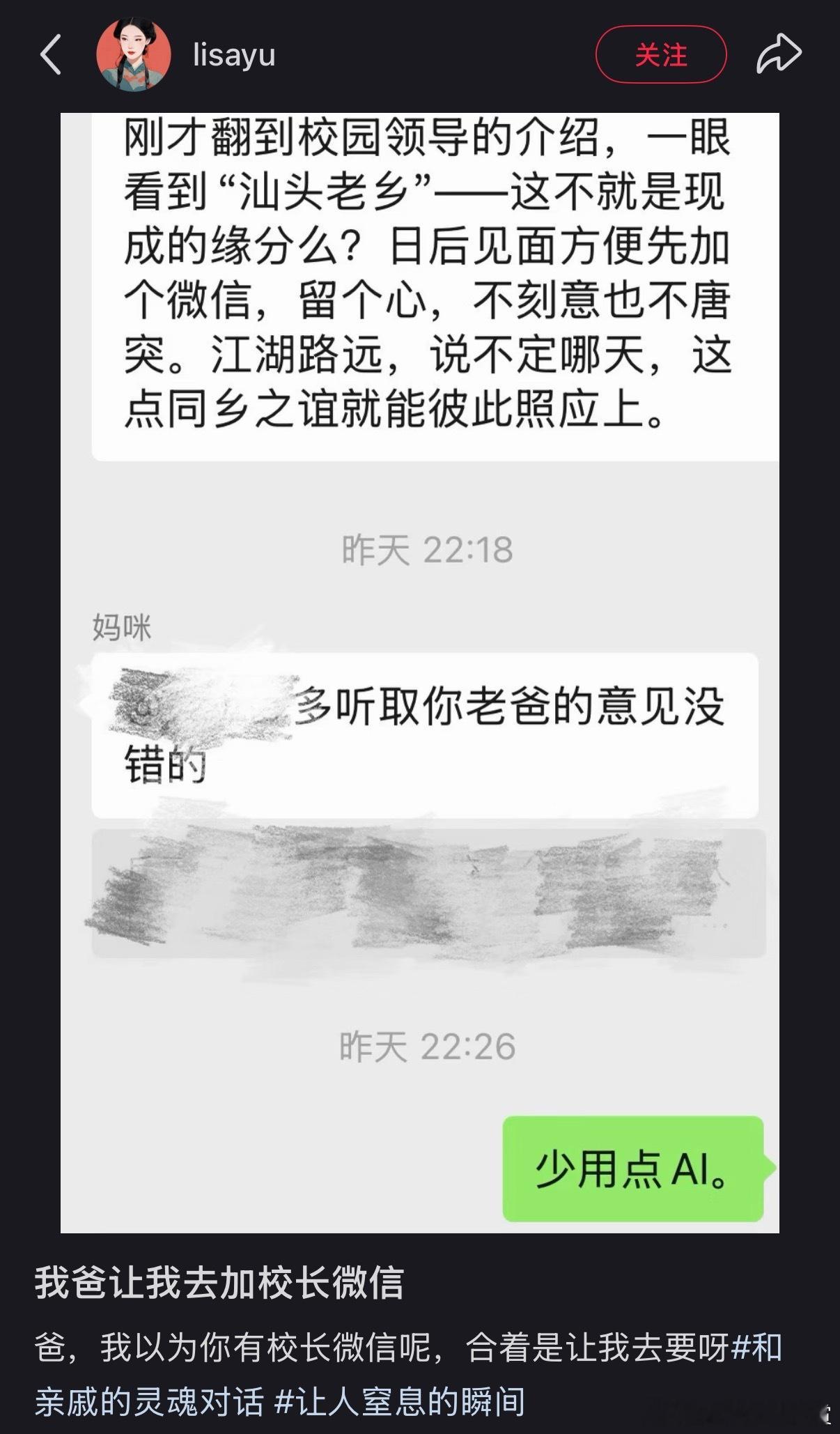校长：OK呀我也是直接照顾你了好吧
