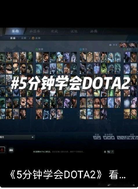 《DOTA2》是Valve开发的免费MOBA游戏，由DotA之父Icefrog主