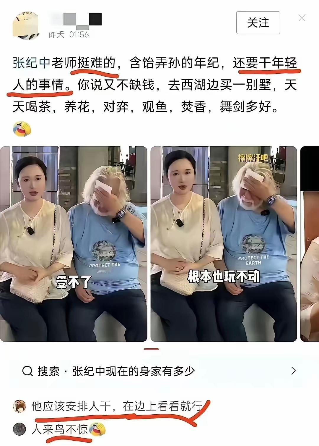 人来鸟不惊？这句话可以这么用？我去，网友们也是缺德，哈哈，专门提不开的壶，把中文
