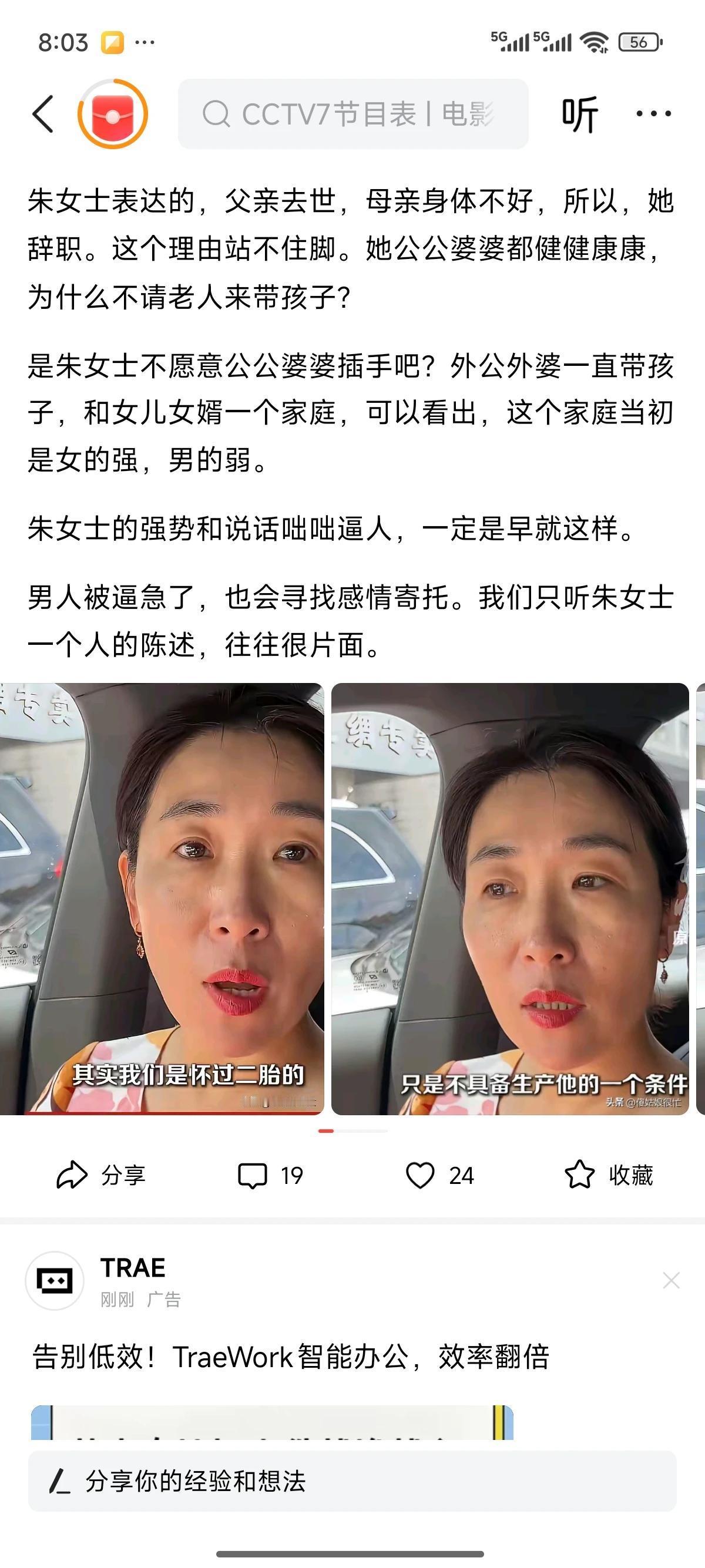 唐先生的律师团队知道朱女士善良心软，想让朱女士破防，不要被他们蒙了心，他们太坏了