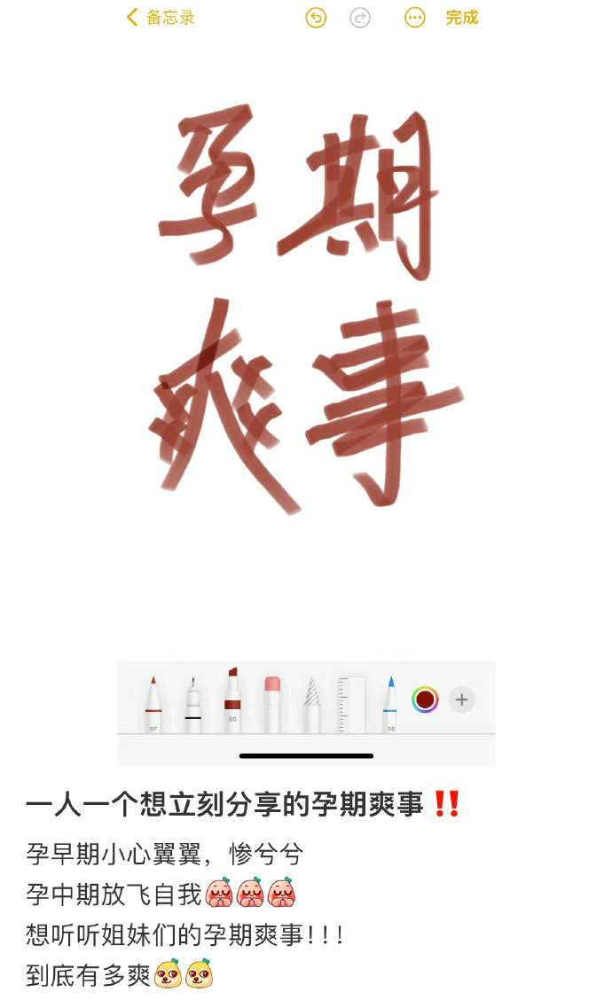 只有孕期才能做的爽事。。。