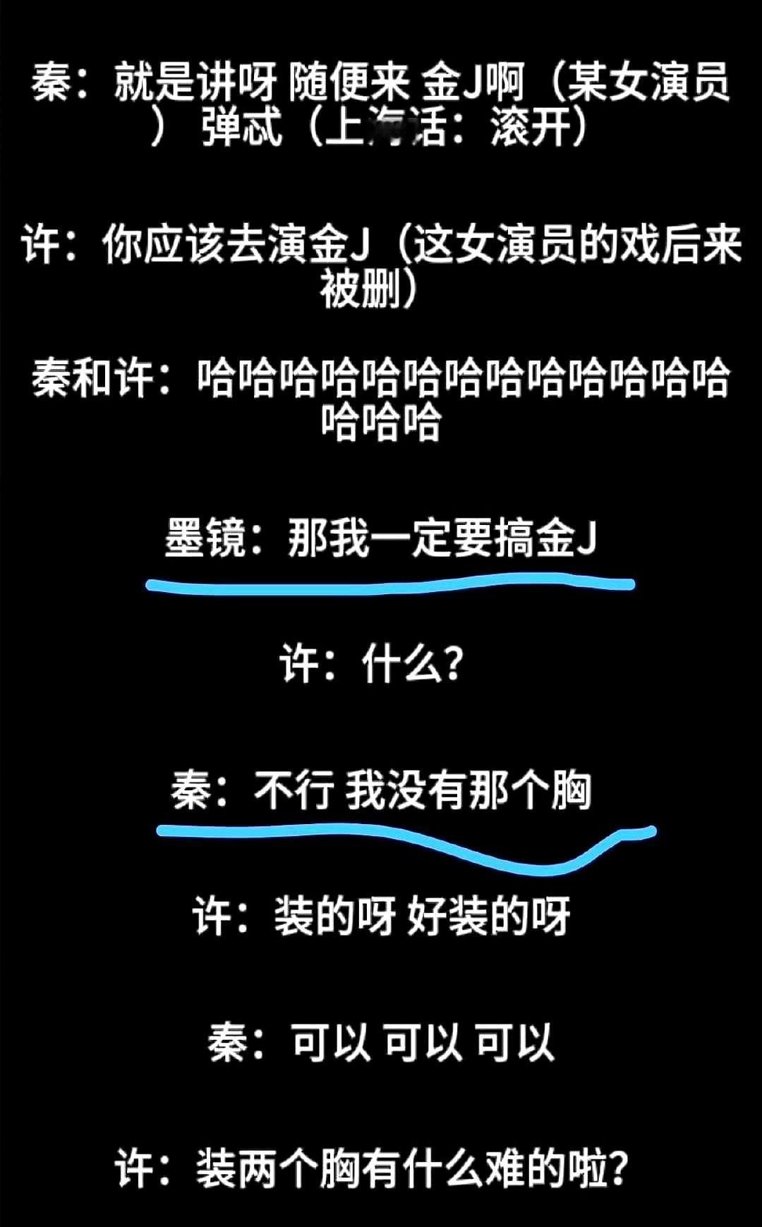 游本昌一句玩笑，被剪成“狂言”，全网炸了。唐嫣、陈道明被挂上热搜，连累无辜。