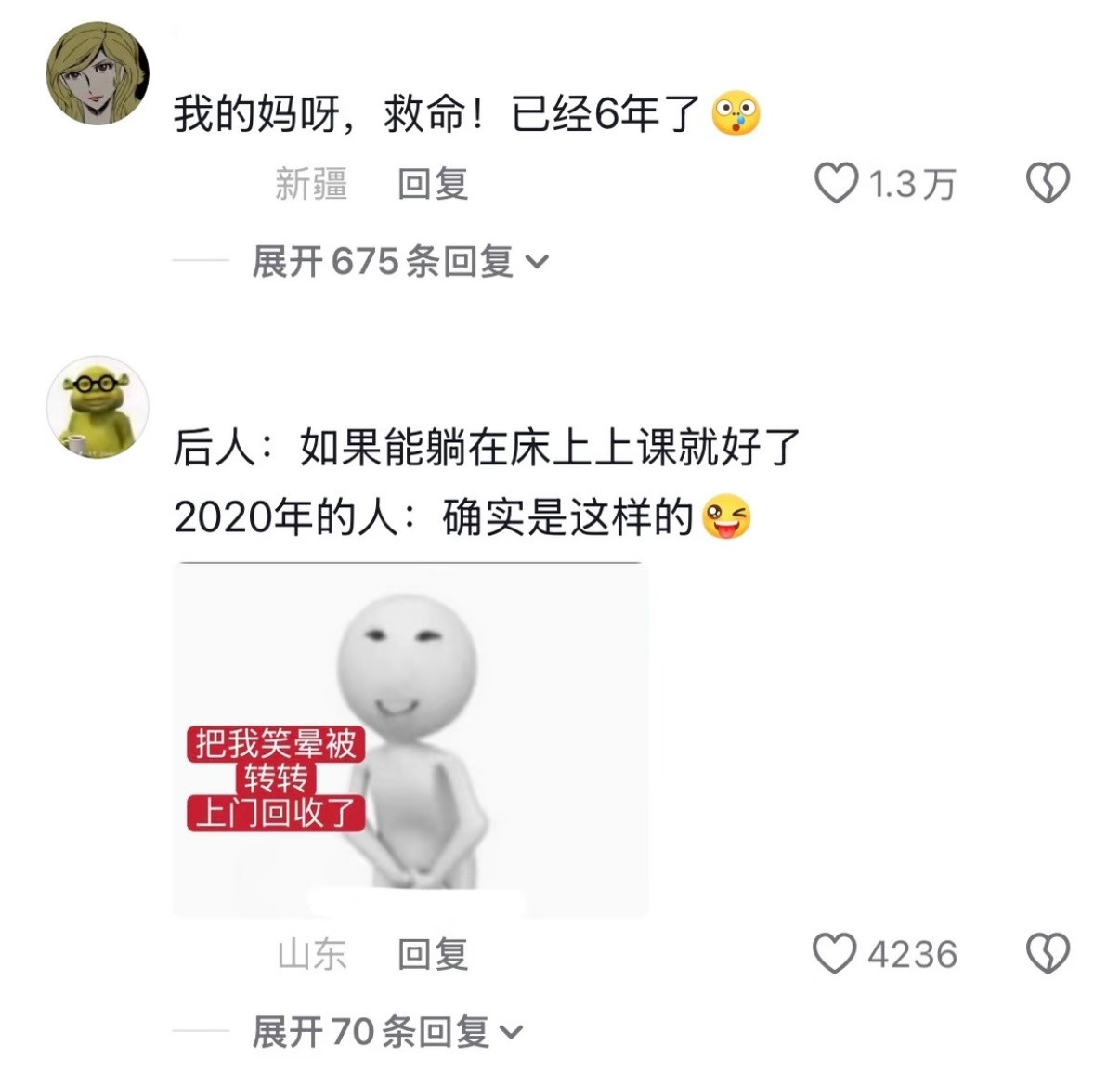 6年前的古人是这么上课