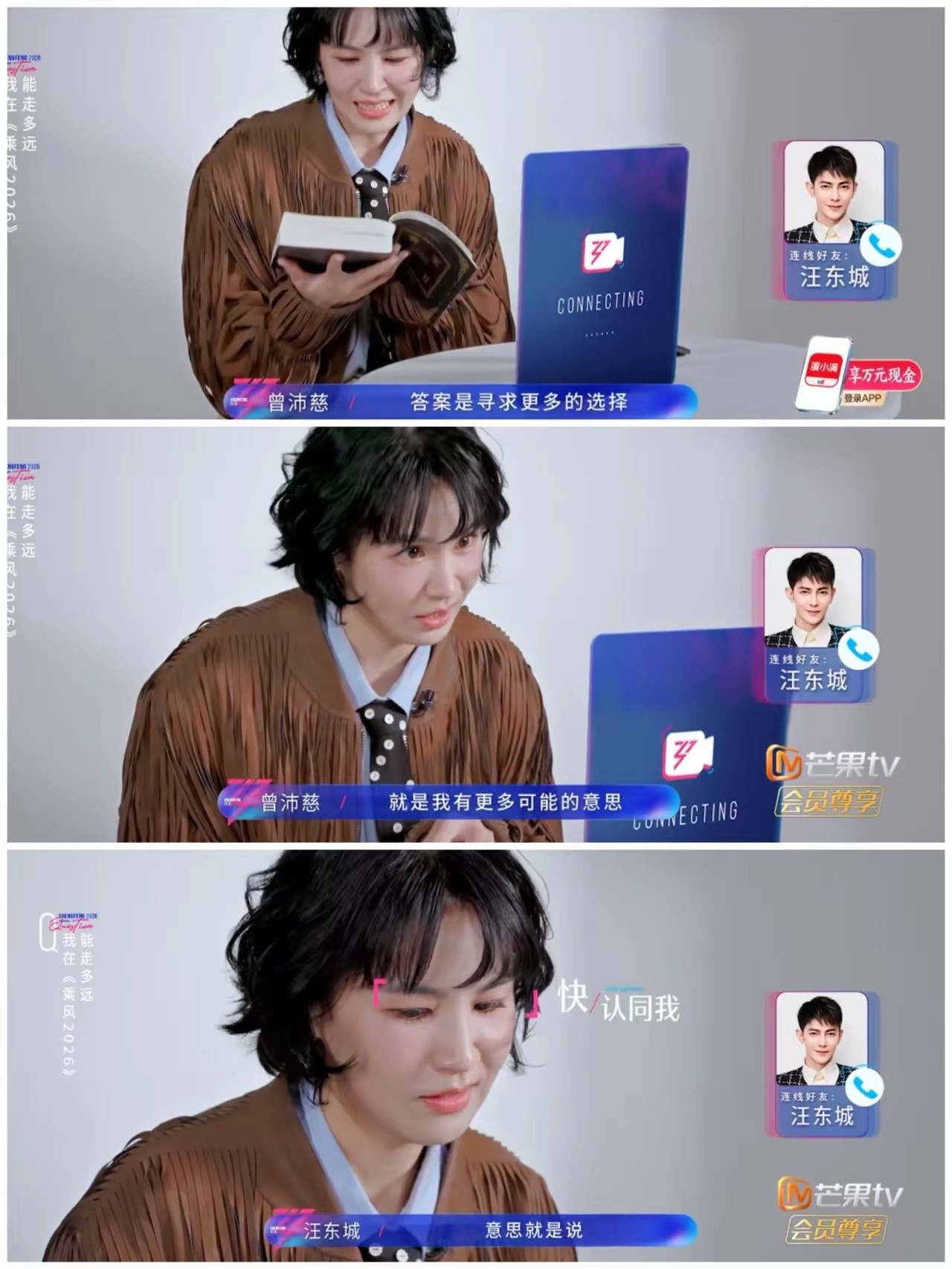 曾沛慈与汪东城太适合讲相声了，只要他们自己不尴尬，尴尬的就是别人。曾沛慈跟汪东城