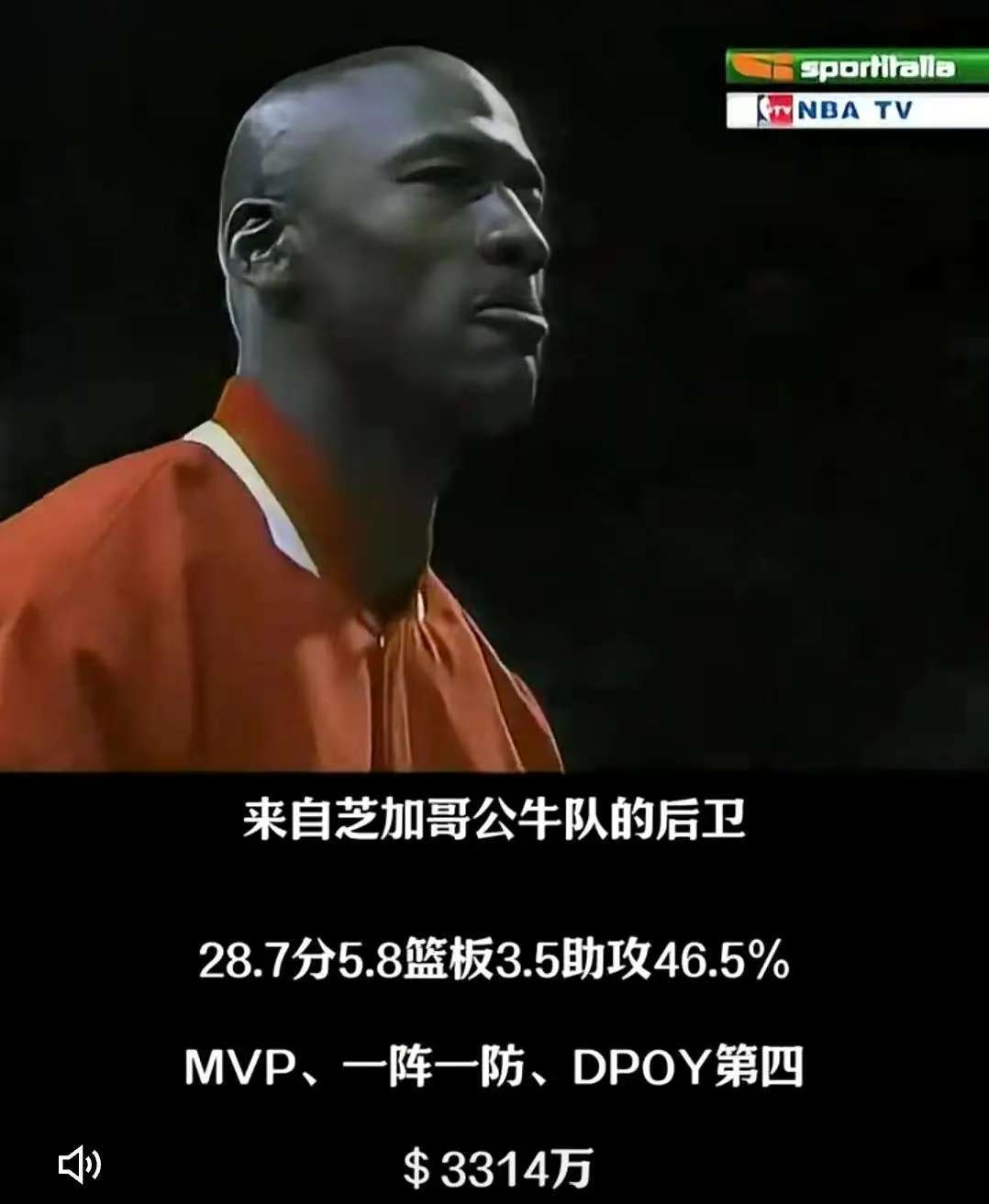 有人很想知道乔丹当时在公牛队最后两年，每年都签下了超过3000万美元的合同，这即