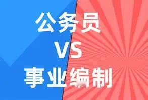 经常刷网上帖子、听身边人聊天，总能听到“考公考编”这四个字。很多外行、刚毕业的学