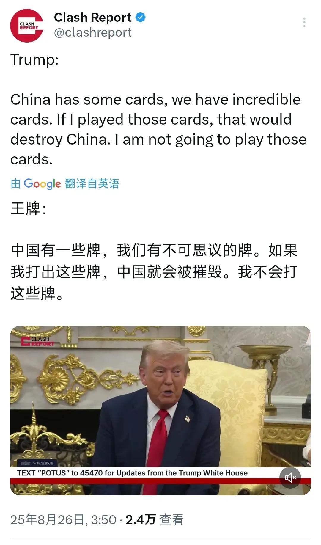 特朗普说手中有摧毁中国的牌，我猜测也许可能有五种：一是美国有中国无法防御的核武