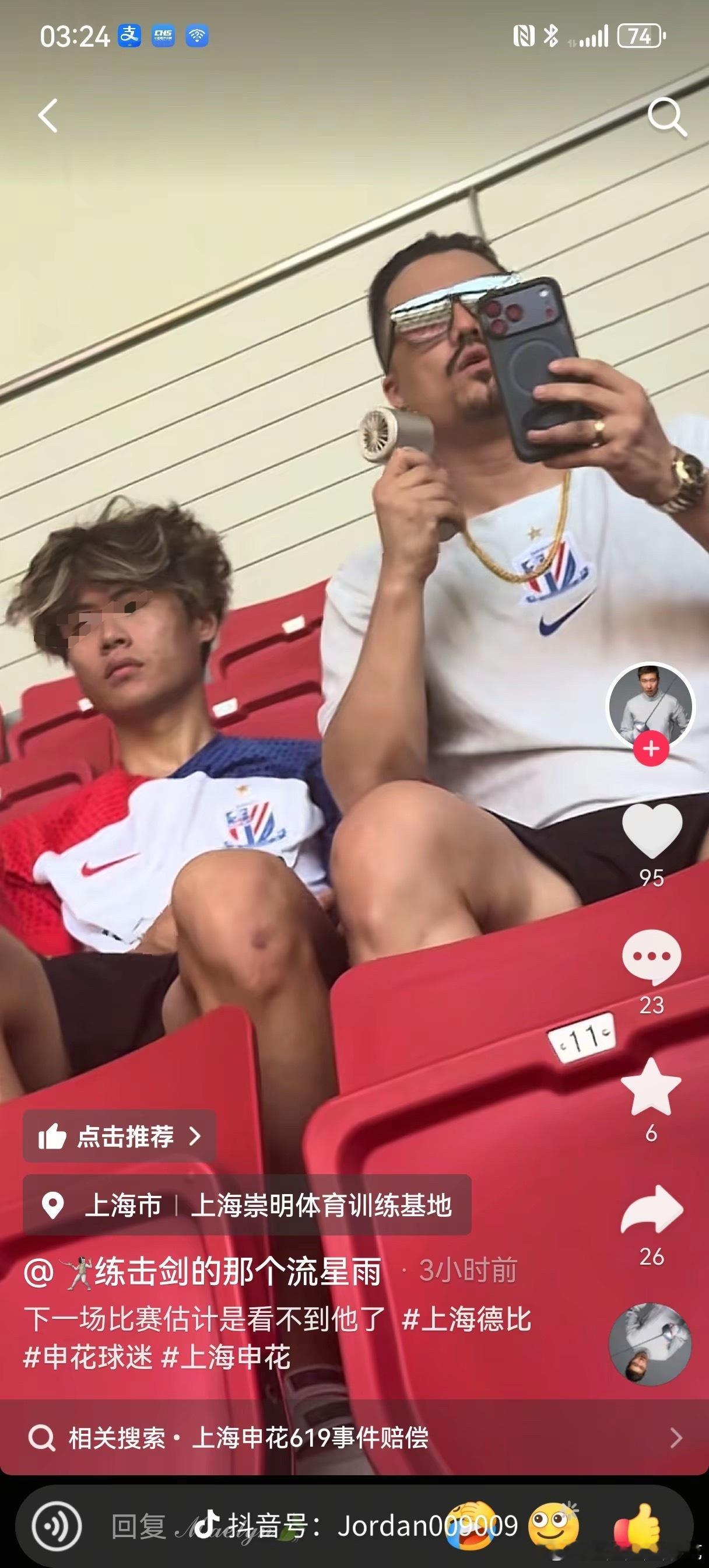 下黑脚的找到了？蓝皮暴行蓝皮知名主播619群殴事件中对倒地者下黑脚的蓝皮小伙被