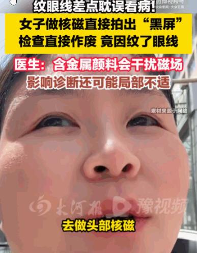 简直拿命开玩笑！一女子因头晕手麻，到医院做头部核磁共振。检查前，医生再三严肃提醒