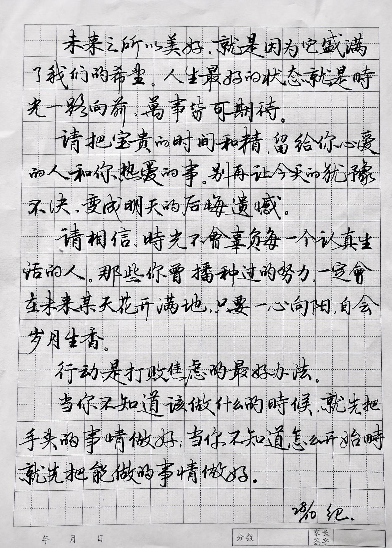 你知道吗？自从练字之后，生活觉得满满当当的了，因为要抄书练字，就要找好的文
