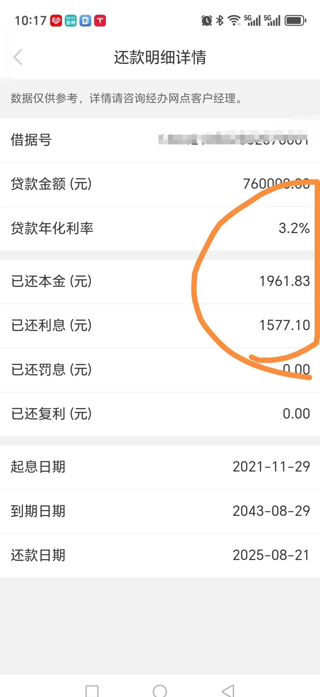 利率从5.8%砸到3.2%，你月供没变，但银行悄悄帮你多还了上千块本金。不是你